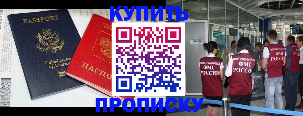 временная регистрация госуслуги в Советской Гавани