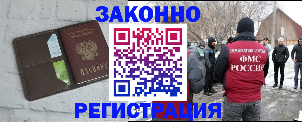 временная регистрация адрес в Советской Гавани