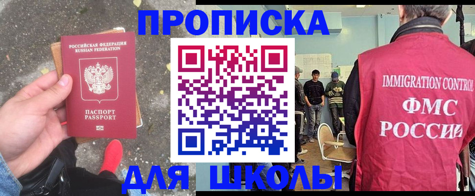 где прописаться в Советской Гавани