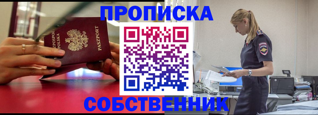 временная регистрация адрес в Советской Гавани