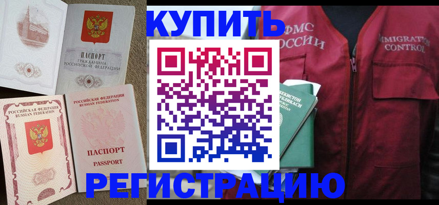 пропишу в квартире в Советской Гавани