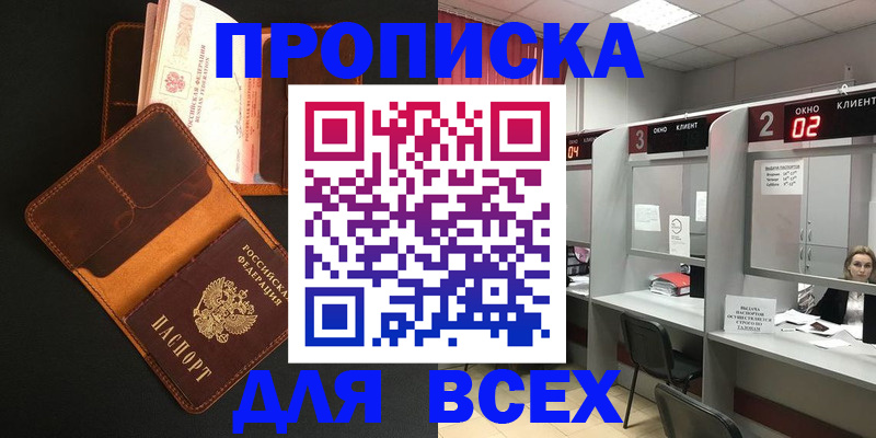 временная регистрация 2025 в Советской Гавани